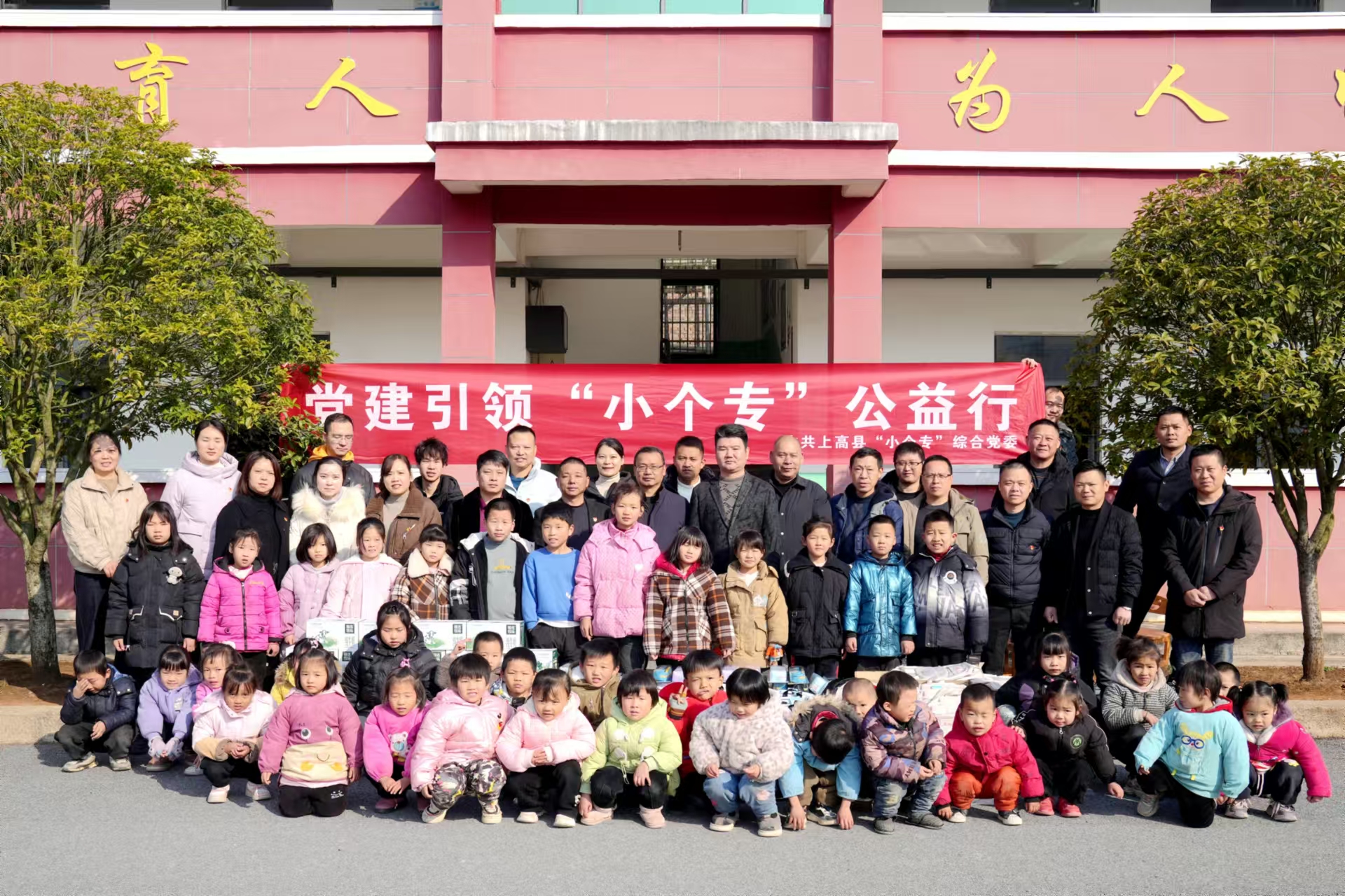 新年愛(ài)心捐助，關(guān)愛(ài)留守兒童，上高縣雙新紙桶機(jī)械設(shè)備有限公司走訪(fǎng)徐家渡東邊小學(xué)。